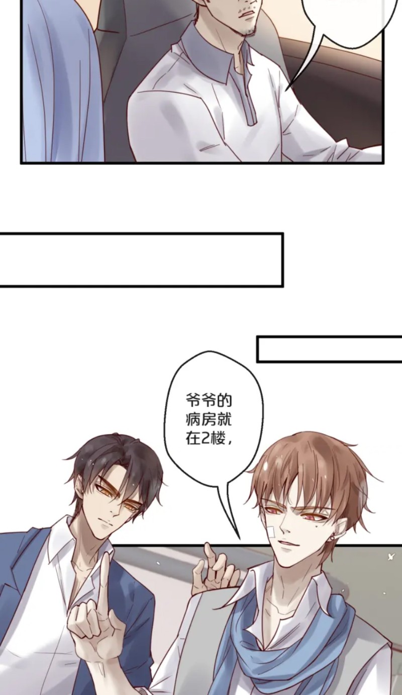 【不小心撩到了亿万首席[耽美]】漫画-（第51-58话）章节漫画下拉式图片-第83张图片