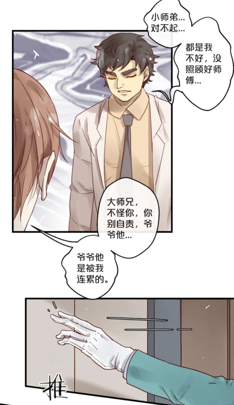 《不小心撩到了亿万首席》漫画最新章节第51-58话免费下拉式在线观看章节第【100】张图片