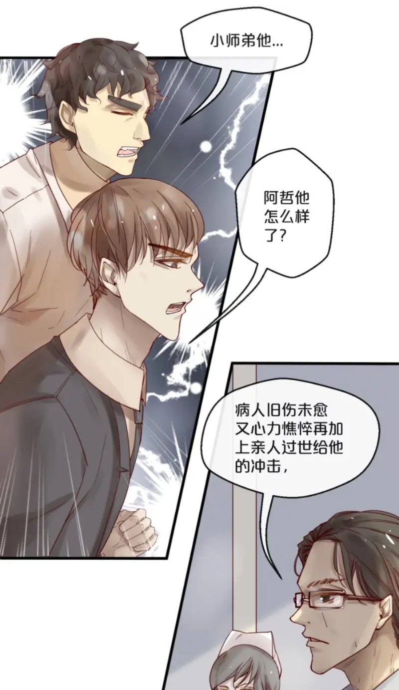 《不小心撩到了亿万首席》漫画最新章节第51-58话免费下拉式在线观看章节第【105】张图片