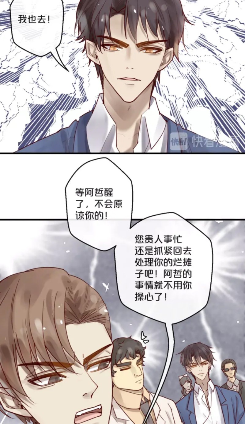 《不小心撩到了亿万首席》漫画最新章节第51-58话免费下拉式在线观看章节第【107】张图片