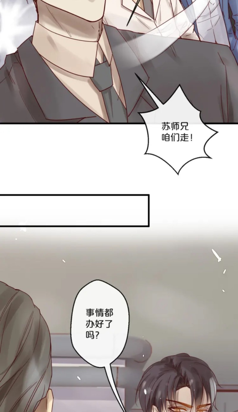 【不小心撩到了亿万首席[耽美]】漫画-（第51-58话）章节漫画下拉式图片-第108张图片