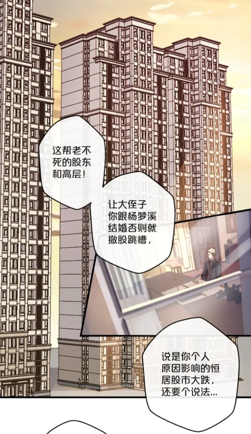 《不小心撩到了亿万首席》漫画最新章节第51-58话免费下拉式在线观看章节第【112】张图片