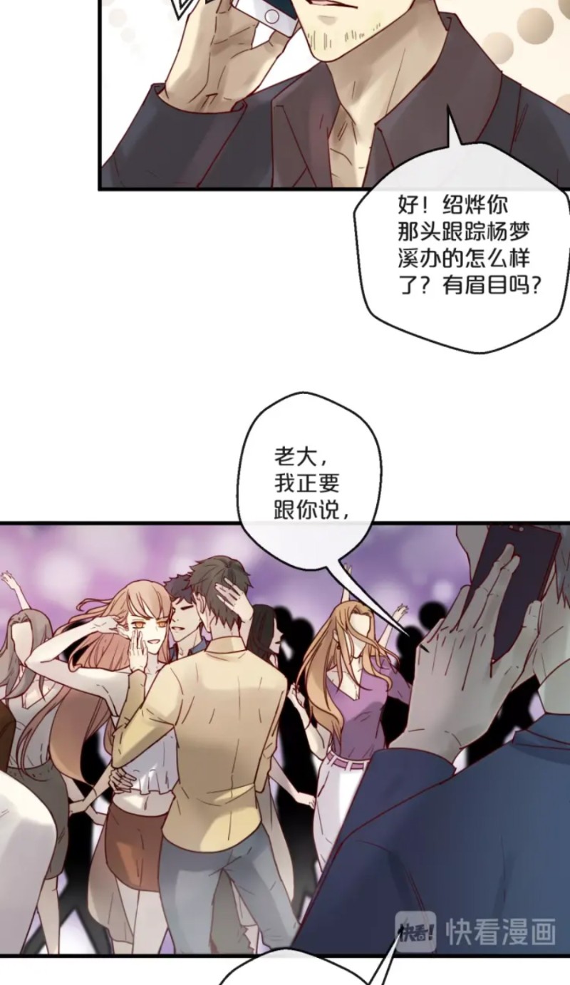 《不小心撩到了亿万首席》漫画最新章节第51-58话免费下拉式在线观看章节第【116】张图片