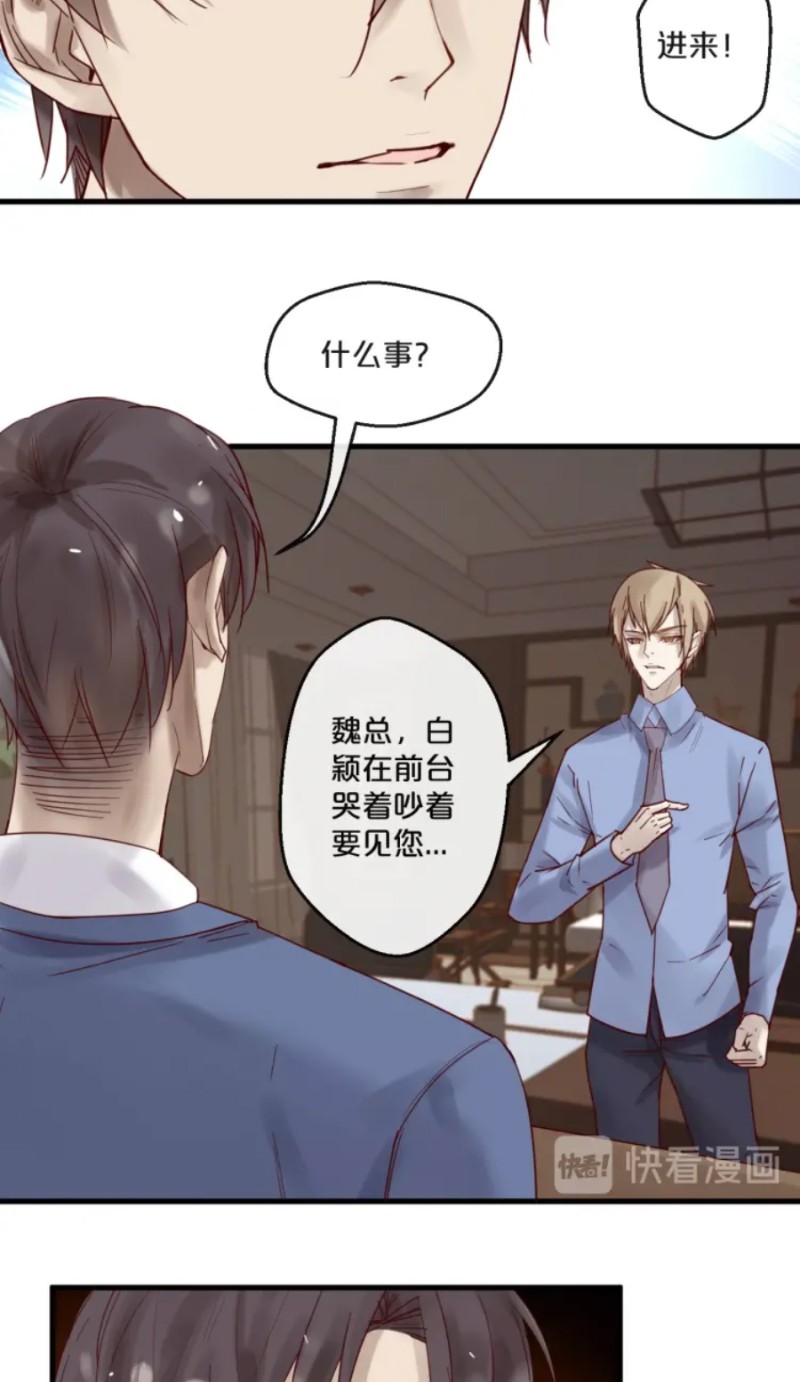 《不小心撩到了亿万首席》漫画最新章节第51-58话免费下拉式在线观看章节第【120】张图片