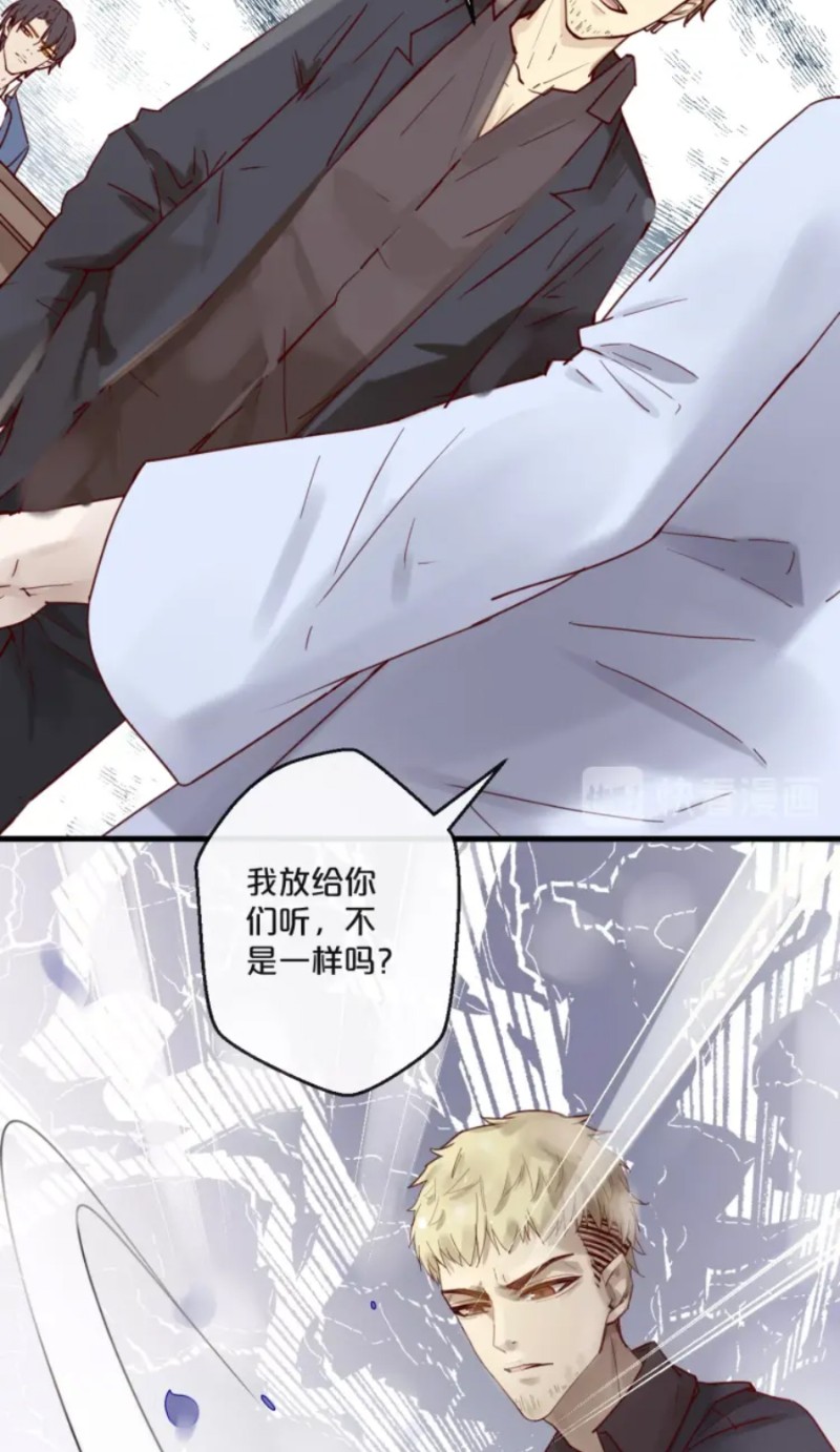 【不小心撩到了亿万首席[耽美]】漫画-（第51-58话）章节漫画下拉式图片-第125张图片