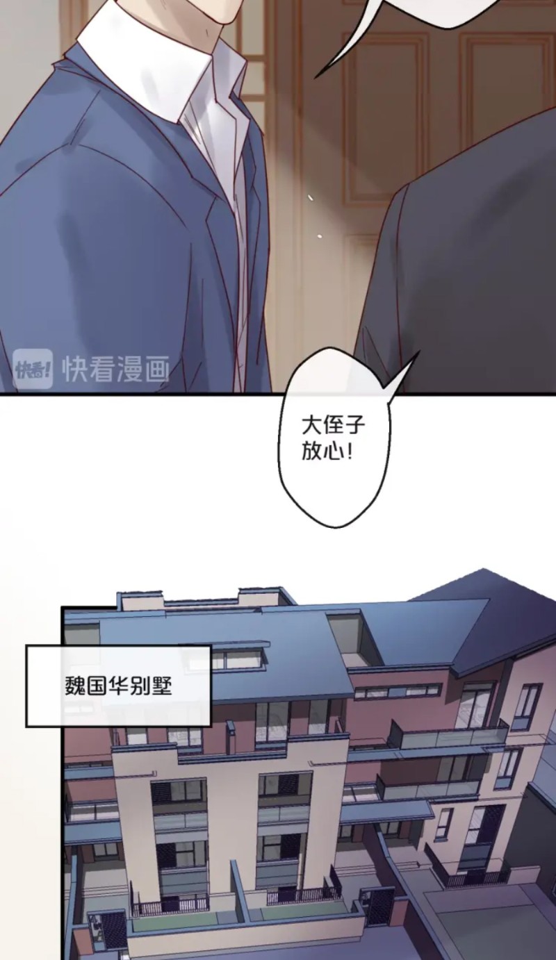 《不小心撩到了亿万首席》漫画最新章节第51-58话免费下拉式在线观看章节第【129】张图片