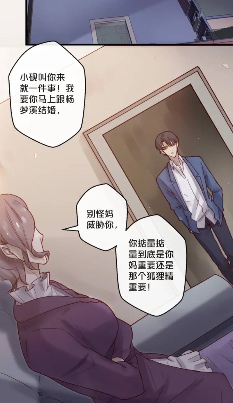 【不小心撩到了亿万首席[耽美]】漫画-（第51-58话）章节漫画下拉式图片-第130张图片