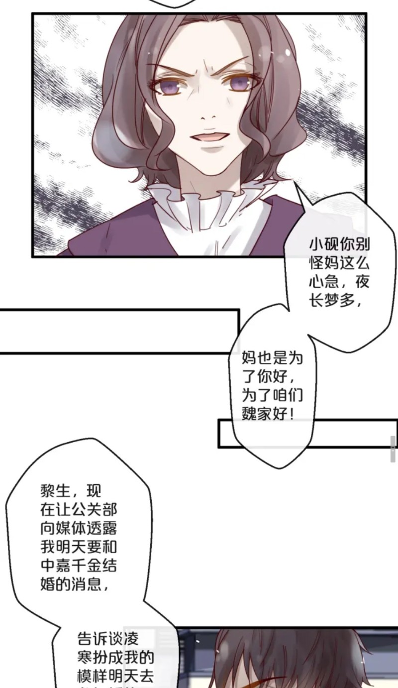 【不小心撩到了亿万首席[耽美]】漫画-（第51-58话）章节漫画下拉式图片-第132张图片