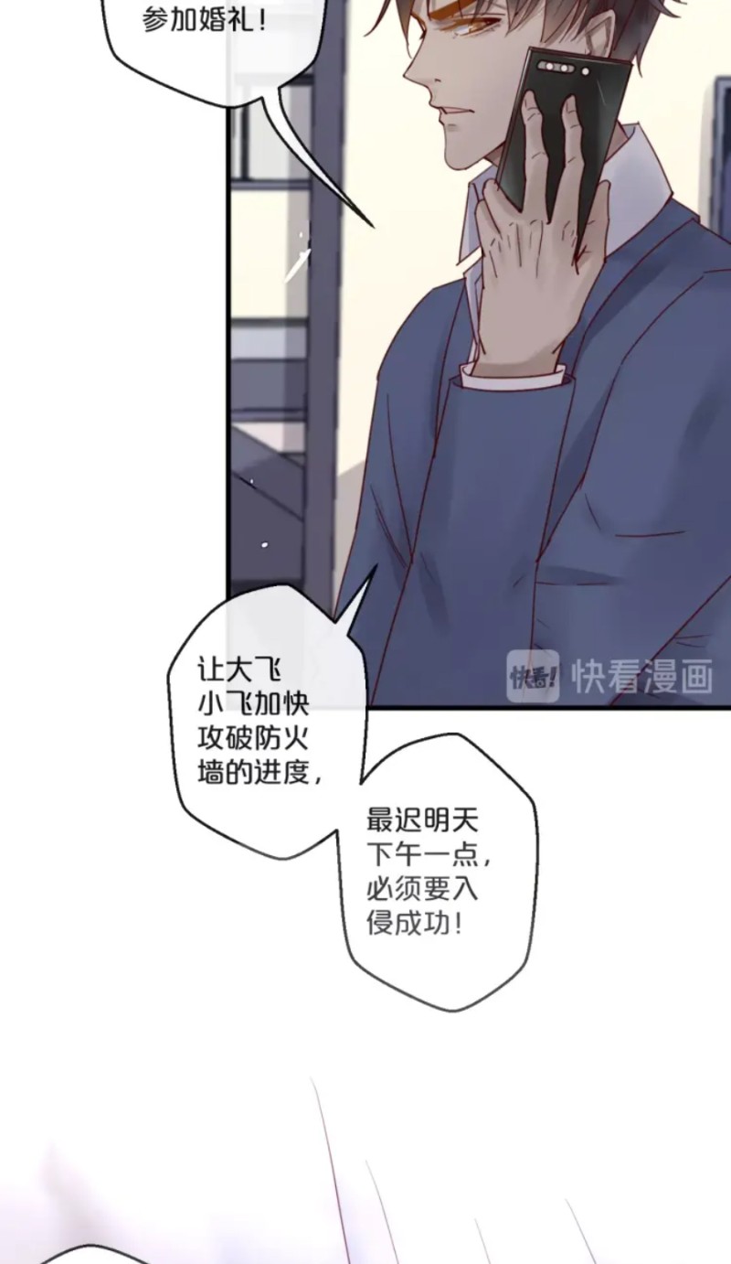 《不小心撩到了亿万首席》漫画最新章节第51-58话免费下拉式在线观看章节第【133】张图片