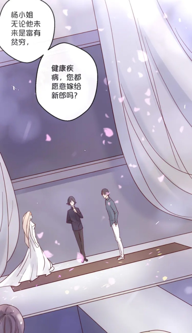 《不小心撩到了亿万首席》漫画最新章节第51-58话免费下拉式在线观看章节第【134】张图片