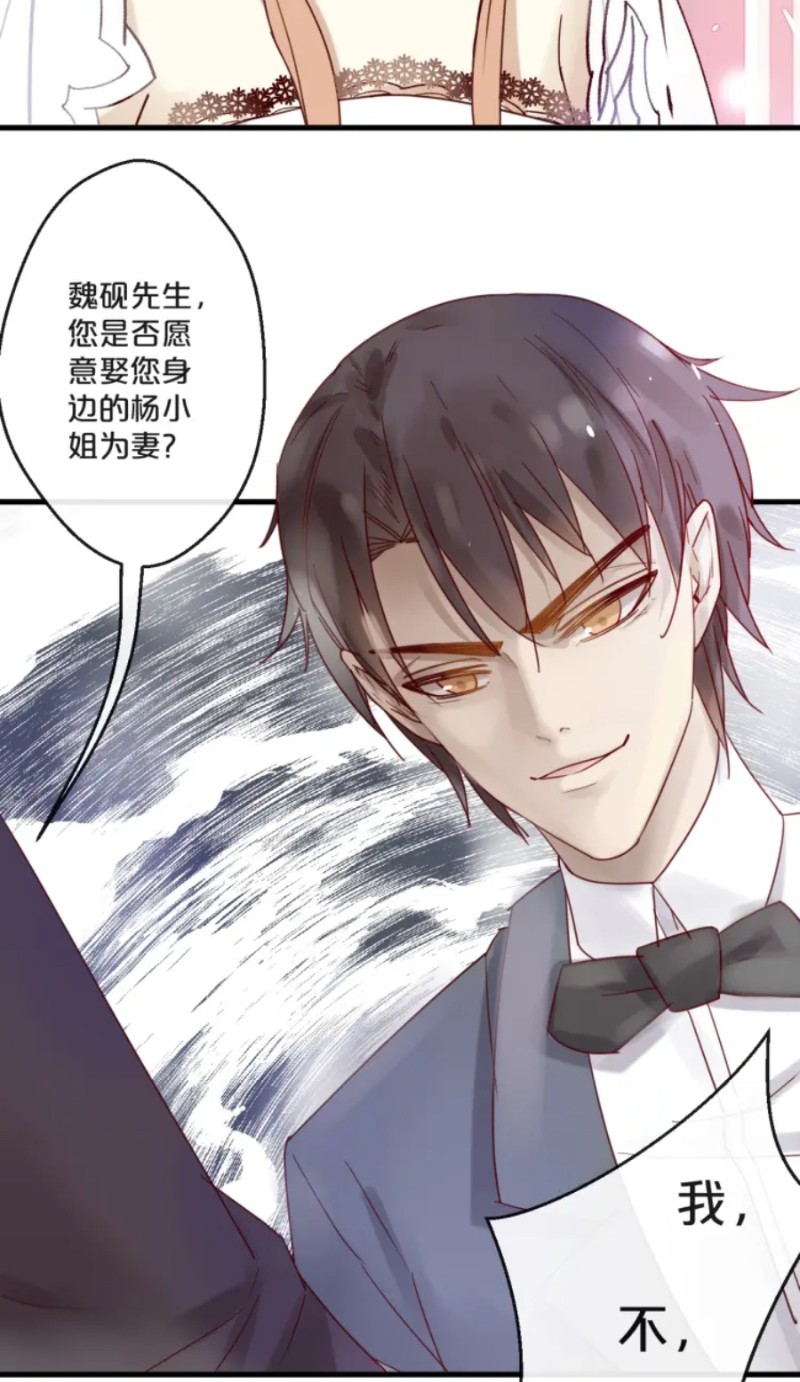 《不小心撩到了亿万首席》漫画最新章节第51-58话免费下拉式在线观看章节第【136】张图片