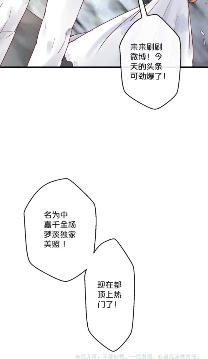 【不小心撩到了亿万首席[耽美]】漫画-（第51-58话）章节漫画下拉式图片-第139张图片