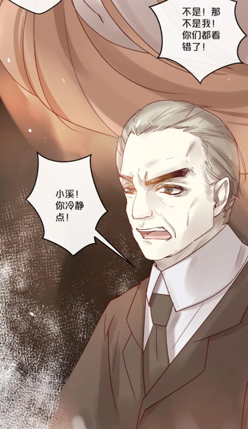 《不小心撩到了亿万首席》漫画最新章节第51-58话免费下拉式在线观看章节第【143】张图片