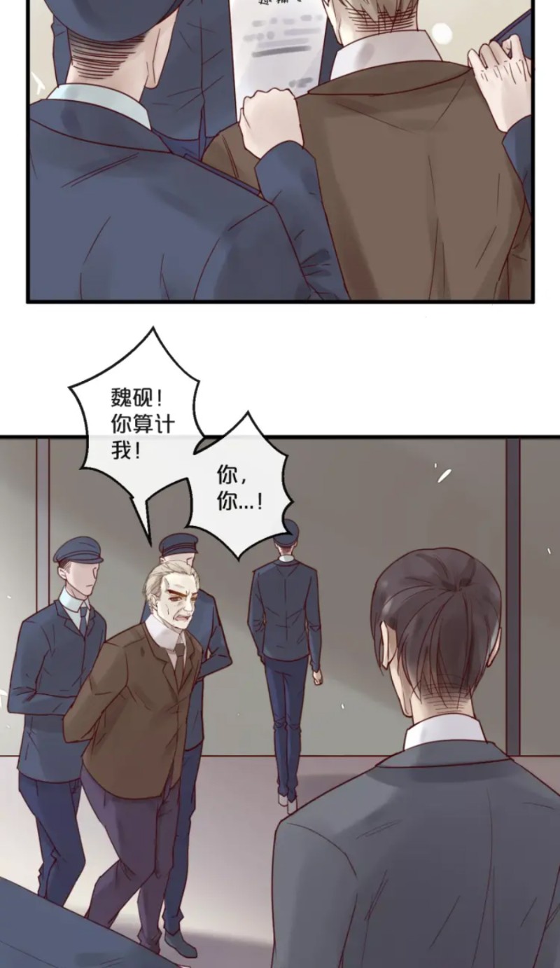 【不小心撩到了亿万首席[耽美]】漫画-（第51-58话）章节漫画下拉式图片-第146张图片