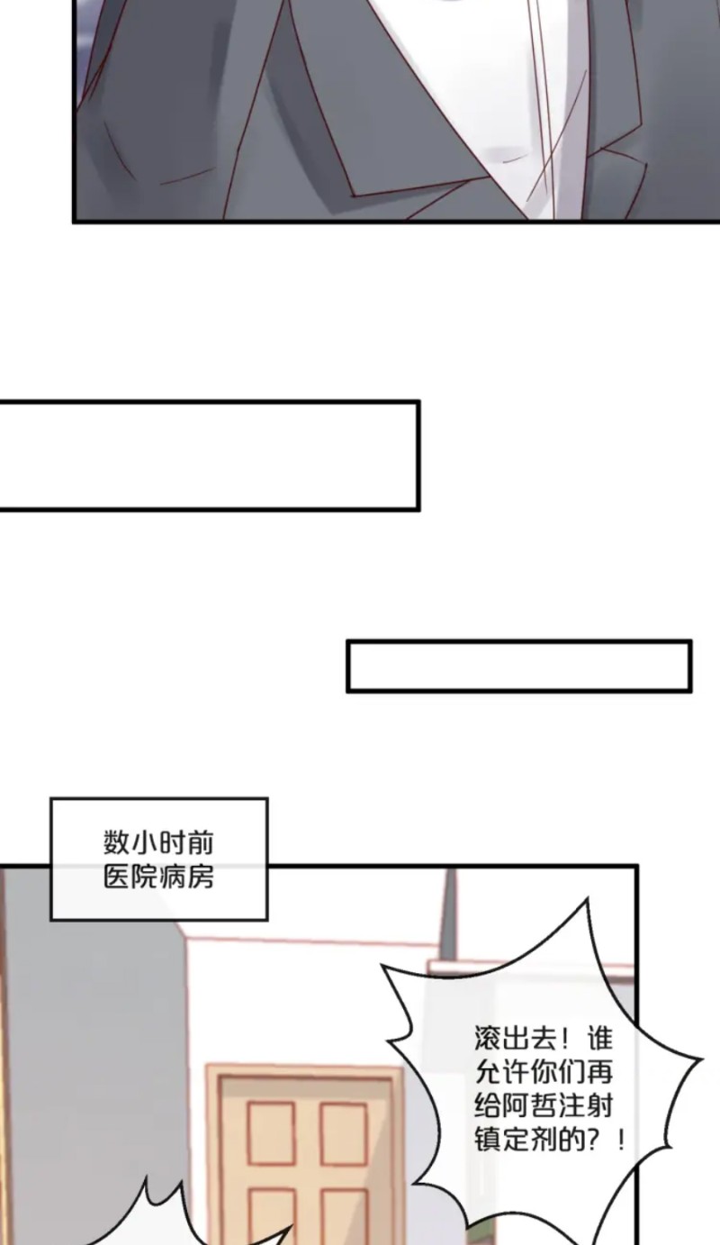 《不小心撩到了亿万首席》漫画最新章节第51-58话免费下拉式在线观看章节第【149】张图片