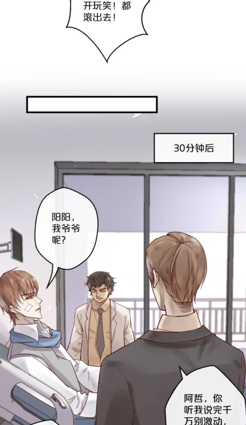 【不小心撩到了亿万首席[耽美]】漫画-（第51-58话）章节漫画下拉式图片-第151张图片