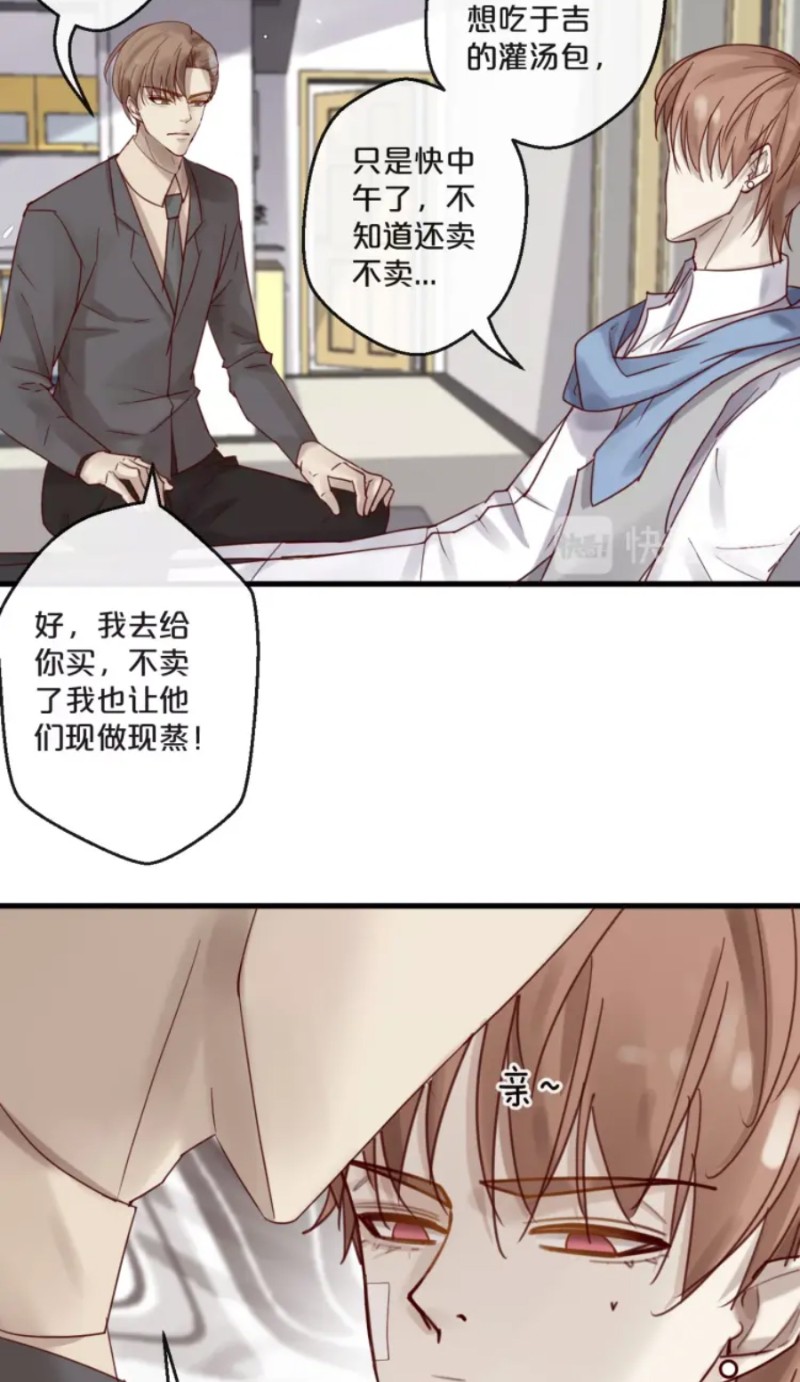 【不小心撩到了亿万首席[耽美]】漫画-（第51-58话）章节漫画下拉式图片-第153张图片