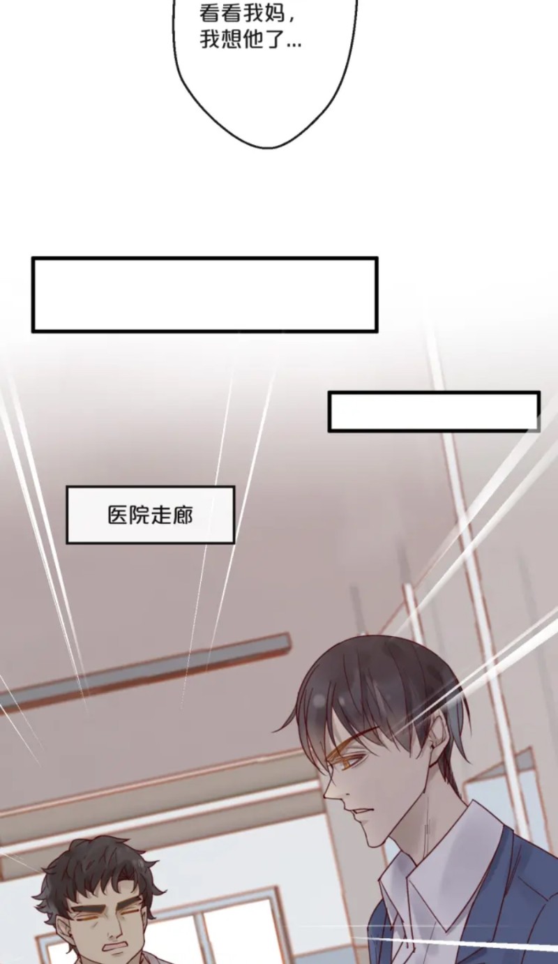 《不小心撩到了亿万首席》漫画最新章节第51-58话免费下拉式在线观看章节第【155】张图片