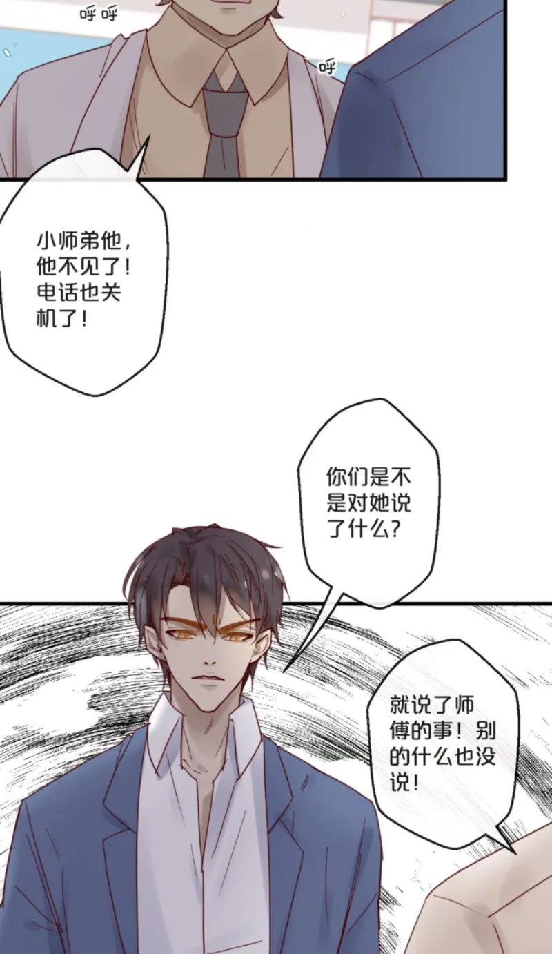 【不小心撩到了亿万首席[耽美]】漫画-（第51-58话）章节漫画下拉式图片-第157张图片