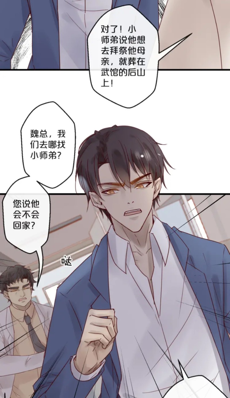 《不小心撩到了亿万首席》漫画最新章节第51-58话免费下拉式在线观看章节第【158】张图片