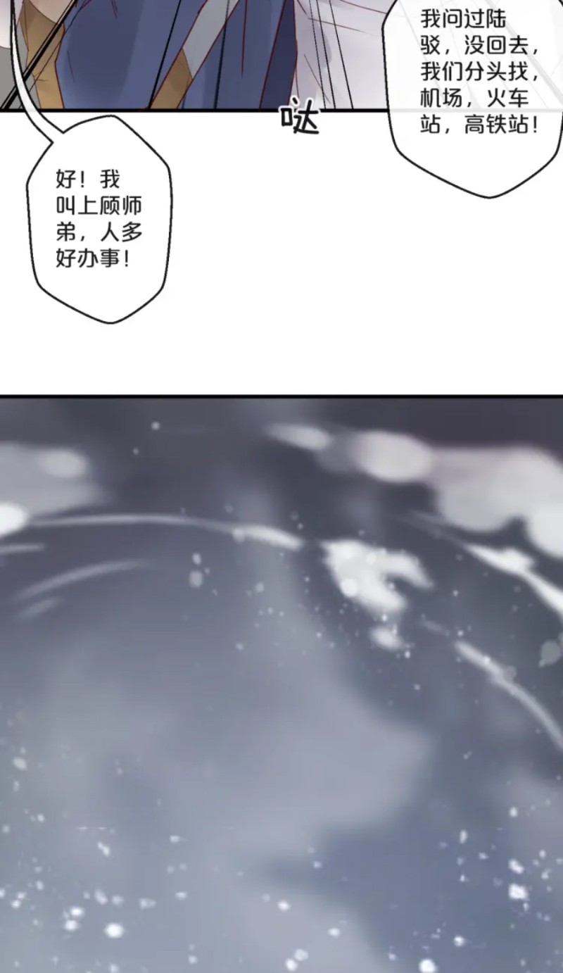 《不小心撩到了亿万首席》漫画最新章节第51-58话免费下拉式在线观看章节第【159】张图片