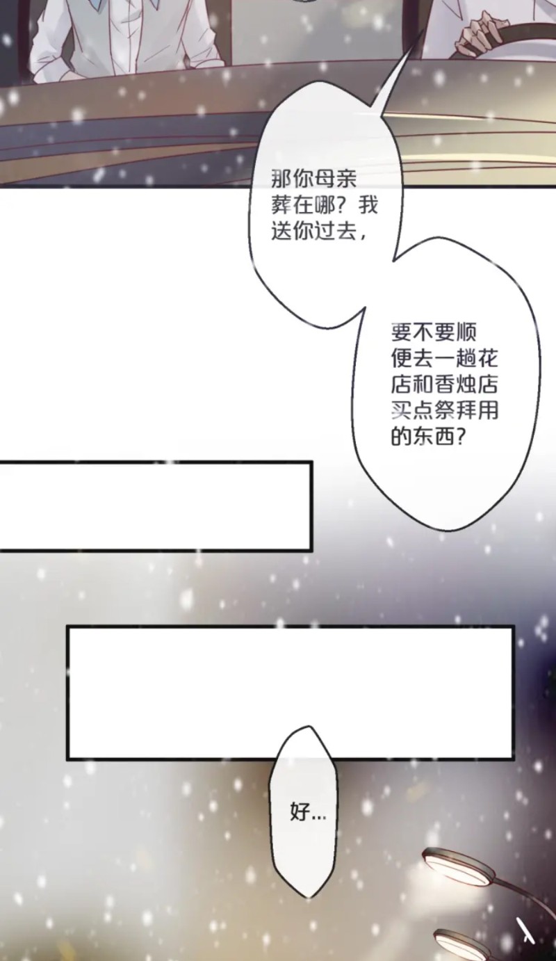 《不小心撩到了亿万首席》漫画最新章节第51-58话免费下拉式在线观看章节第【163】张图片