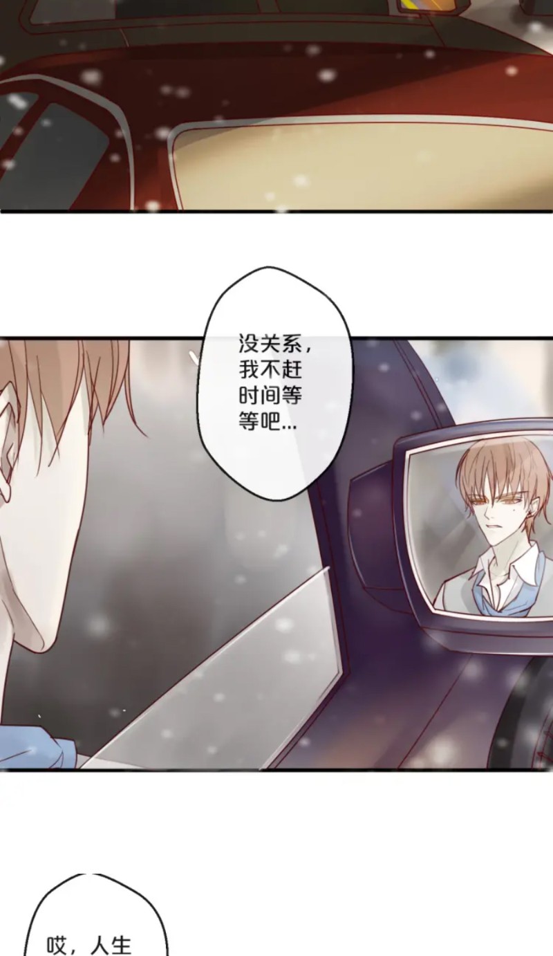 《不小心撩到了亿万首席》漫画最新章节第51-58话免费下拉式在线观看章节第【165】张图片