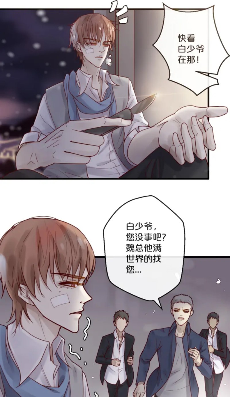 《不小心撩到了亿万首席》漫画最新章节第51-58话免费下拉式在线观看章节第【173】张图片