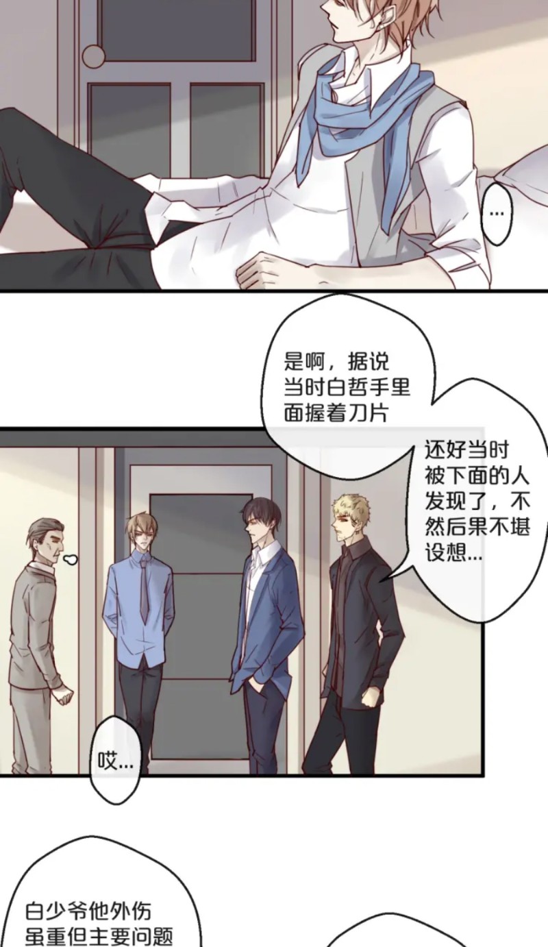 《不小心撩到了亿万首席》漫画最新章节第51-58话免费下拉式在线观看章节第【178】张图片