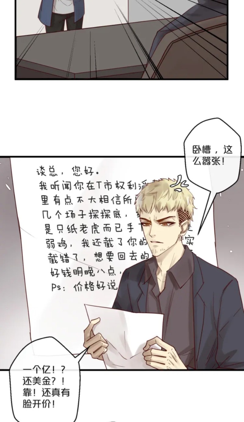 《不小心撩到了亿万首席》漫画最新章节第51-58话免费下拉式在线观看章节第【186】张图片