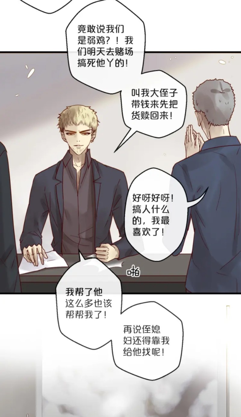 《不小心撩到了亿万首席》漫画最新章节第51-58话免费下拉式在线观看章节第【187】张图片