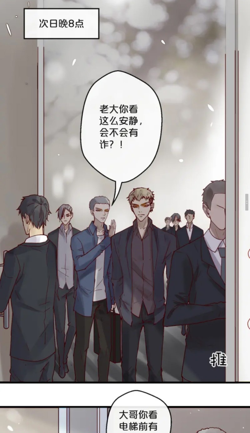 《不小心撩到了亿万首席》漫画最新章节第51-58话免费下拉式在线观看章节第【188】张图片