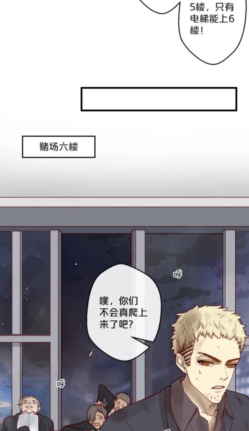 【不小心撩到了亿万首席[耽美]】漫画-（第51-58话）章节漫画下拉式图片-第190张图片