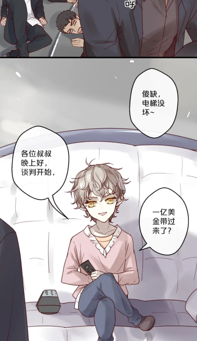 【不小心撩到了亿万首席[耽美]】漫画-（第51-58话）章节漫画下拉式图片-第191张图片