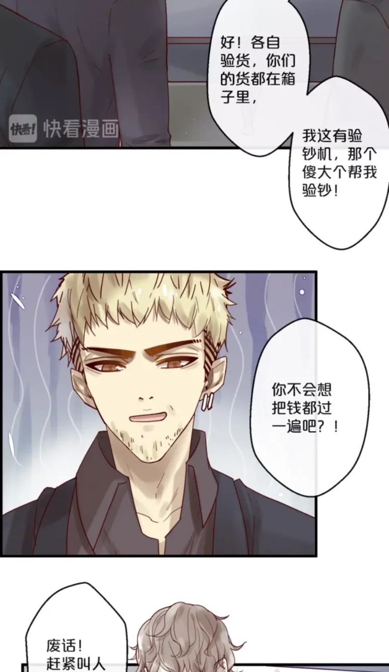 《不小心撩到了亿万首席》漫画最新章节第51-58话免费下拉式在线观看章节第【194】张图片