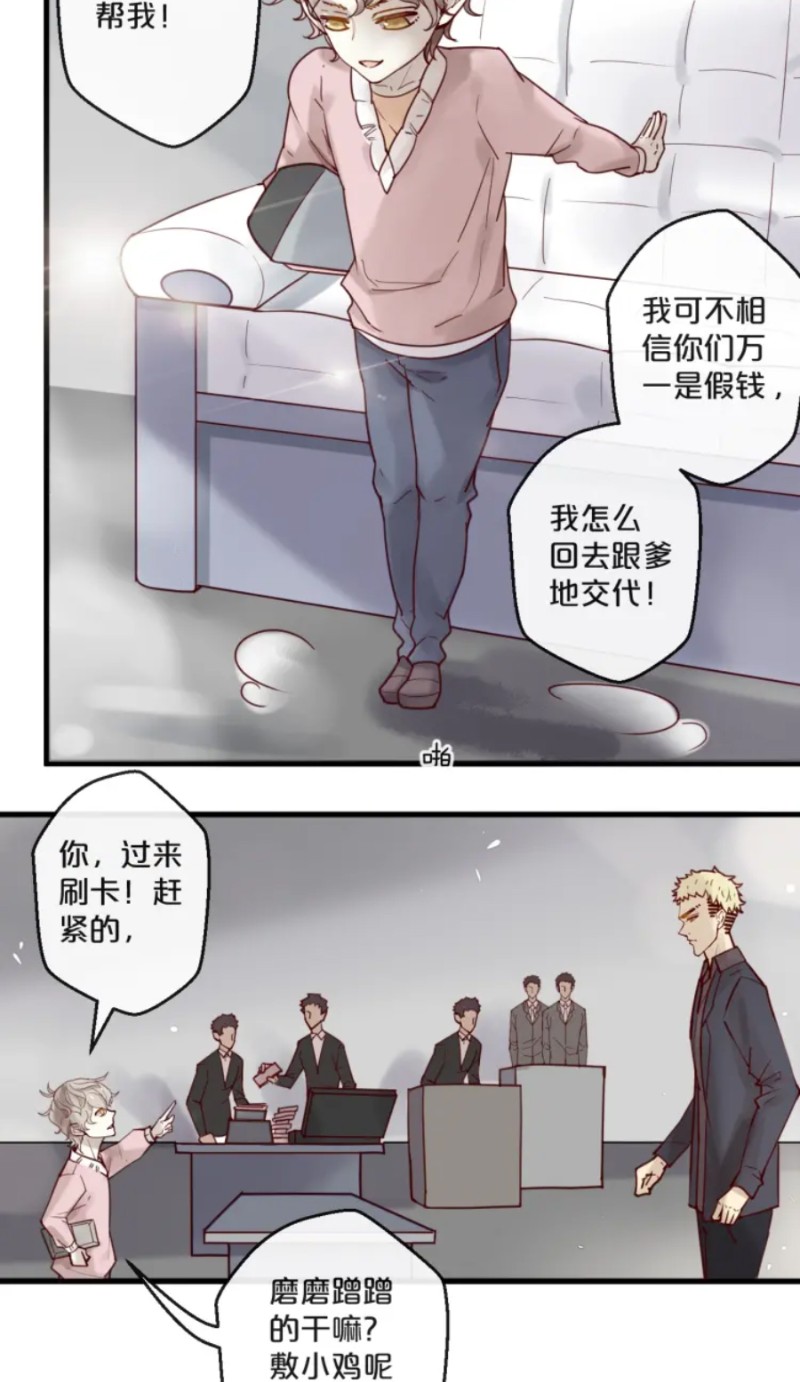 《不小心撩到了亿万首席》漫画最新章节第51-58话免费下拉式在线观看章节第【195】张图片