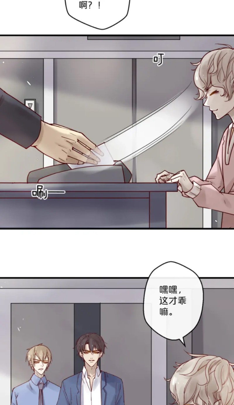 《不小心撩到了亿万首席》漫画最新章节第51-58话免费下拉式在线观看章节第【196】张图片