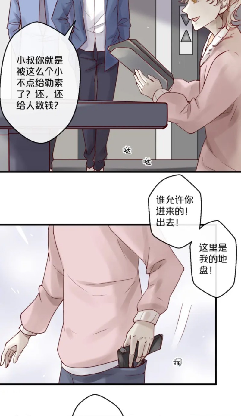 《不小心撩到了亿万首席》漫画最新章节第51-58话免费下拉式在线观看章节第【197】张图片