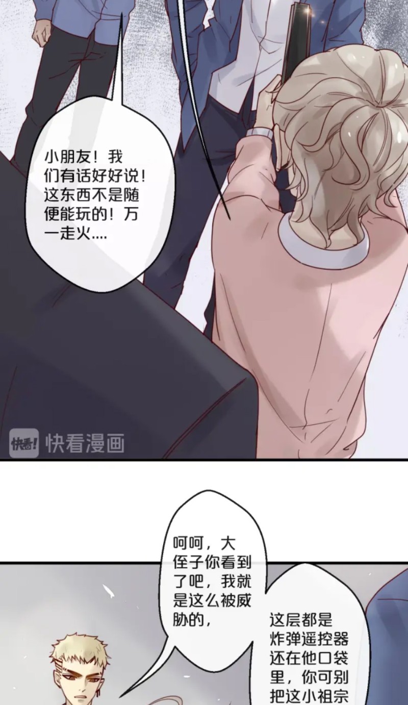 【不小心撩到了亿万首席[耽美]】漫画-（第51-58话）章节漫画下拉式图片-第199张图片