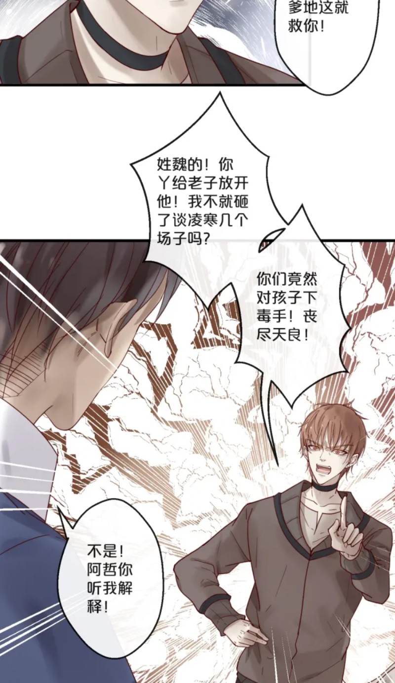 《不小心撩到了亿万首席》漫画最新章节第51-58话免费下拉式在线观看章节第【208】张图片