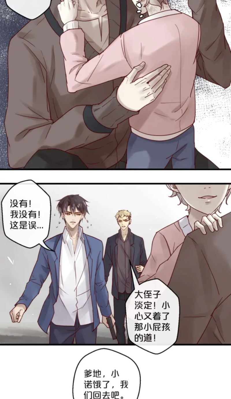 《不小心撩到了亿万首席》漫画最新章节第51-58话免费下拉式在线观看章节第【211】张图片