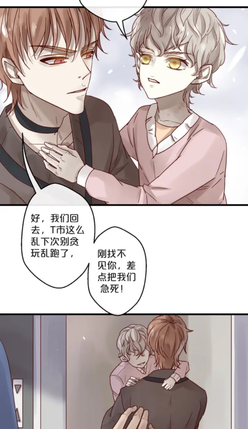 《不小心撩到了亿万首席》漫画最新章节第51-58话免费下拉式在线观看章节第【212】张图片