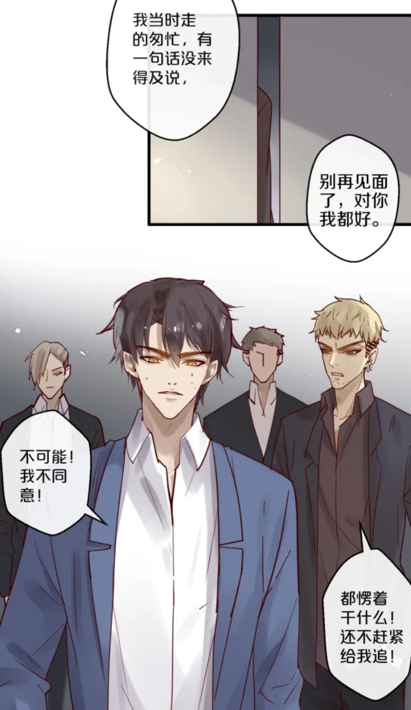 《不小心撩到了亿万首席》漫画最新章节第51-58话免费下拉式在线观看章节第【216】张图片