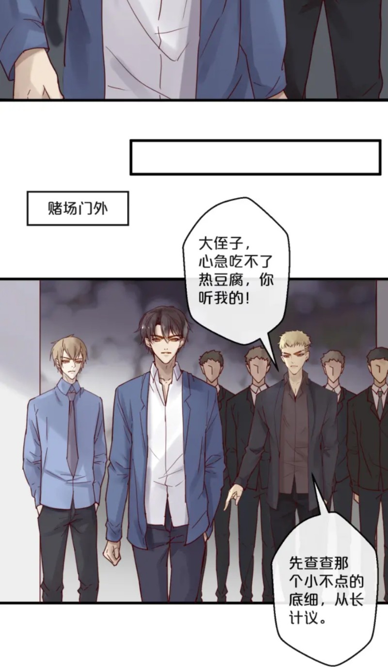 《不小心撩到了亿万首席》漫画最新章节第51-58话免费下拉式在线观看章节第【217】张图片