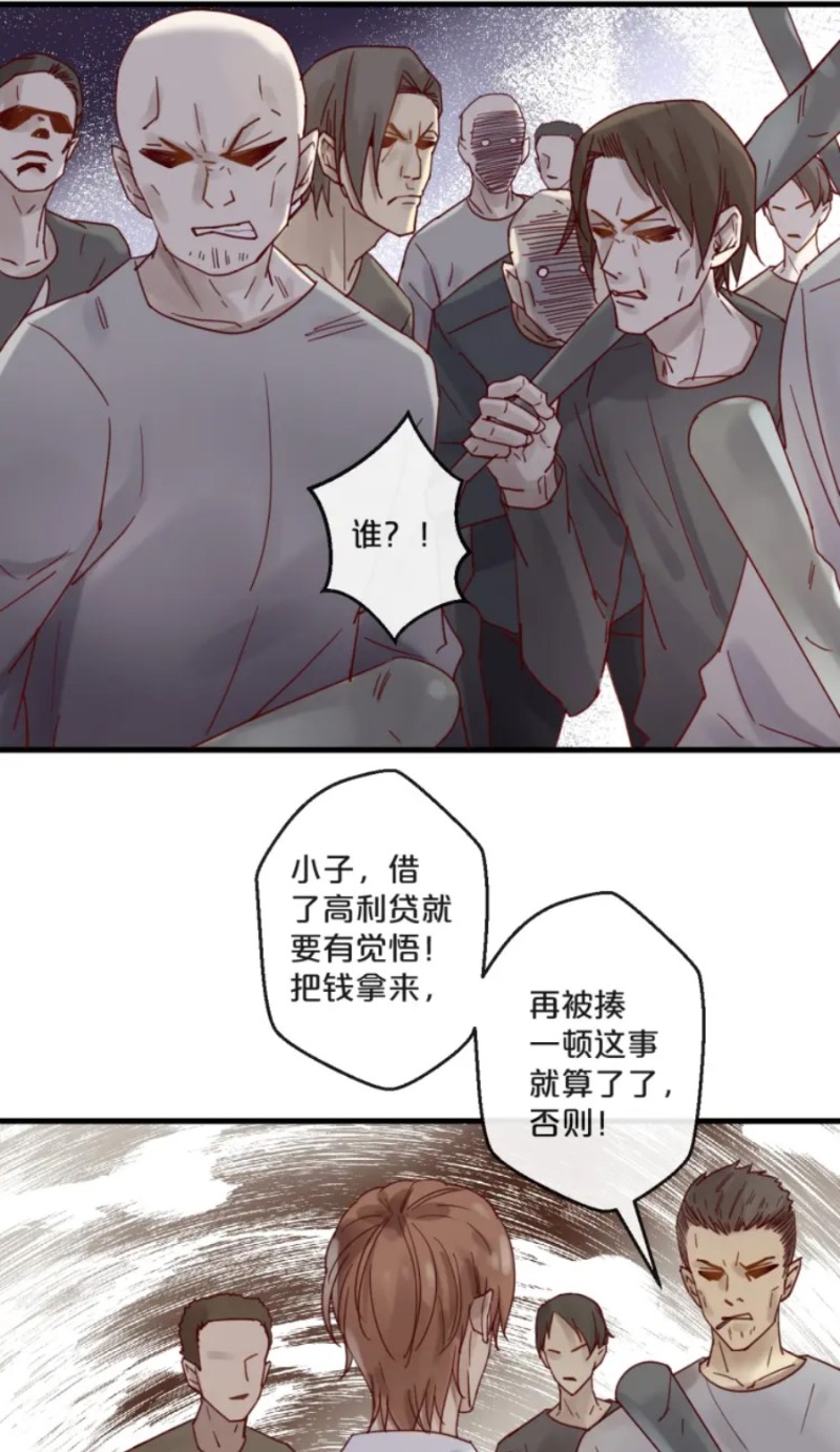 【不小心撩到了亿万首席[耽美]】漫画-（第51-58话）章节漫画下拉式图片-第221张图片