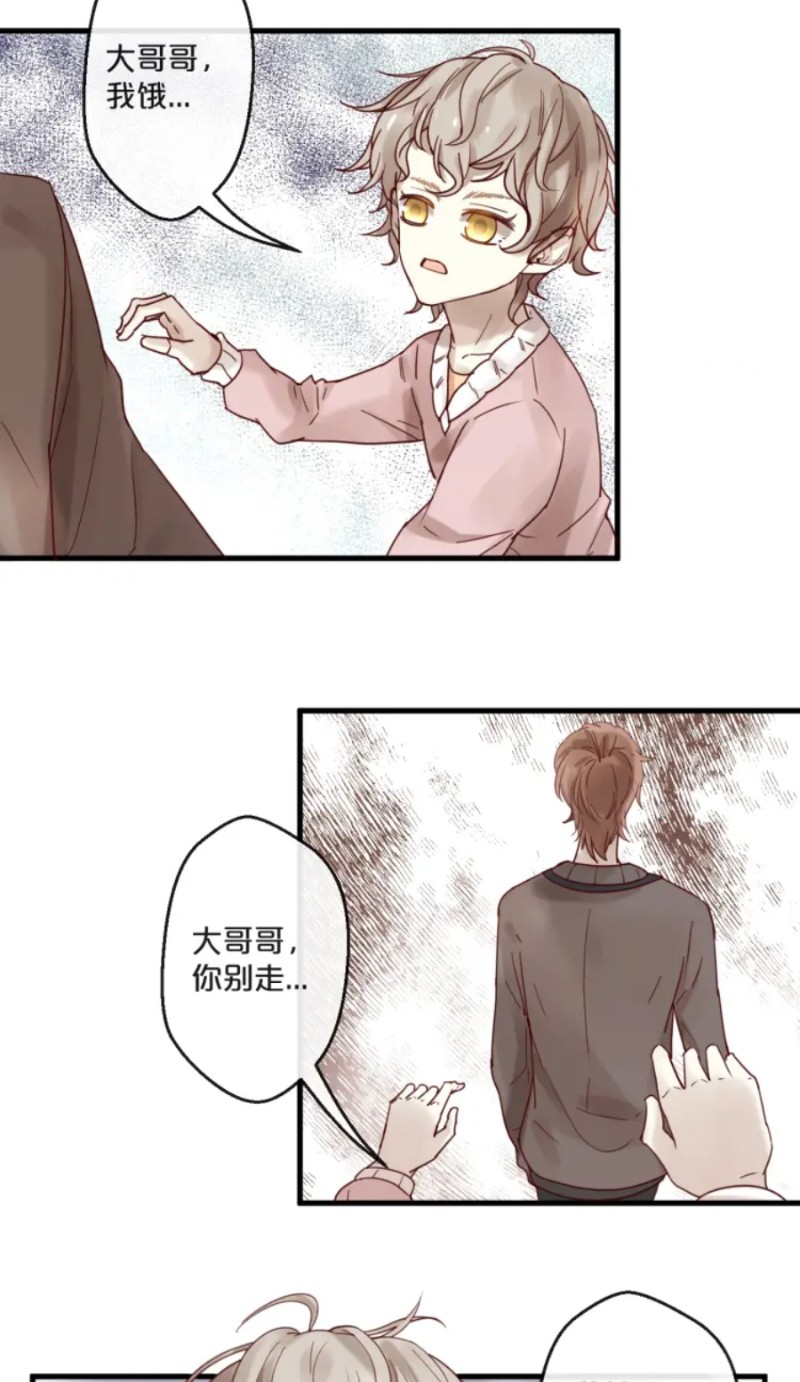 【不小心撩到了亿万首席[耽美]】漫画-（第51-58话）章节漫画下拉式图片-第227张图片