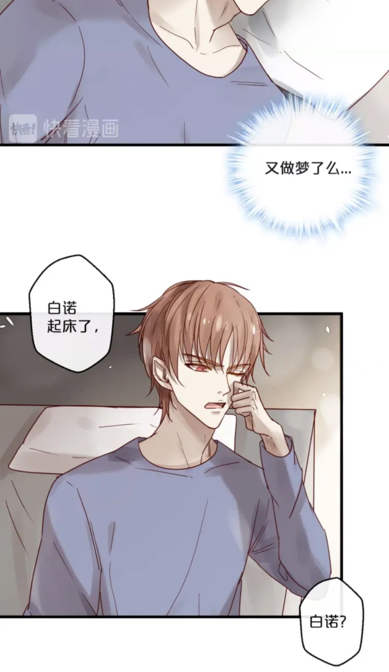 《不小心撩到了亿万首席》漫画最新章节第51-58话免费下拉式在线观看章节第【229】张图片