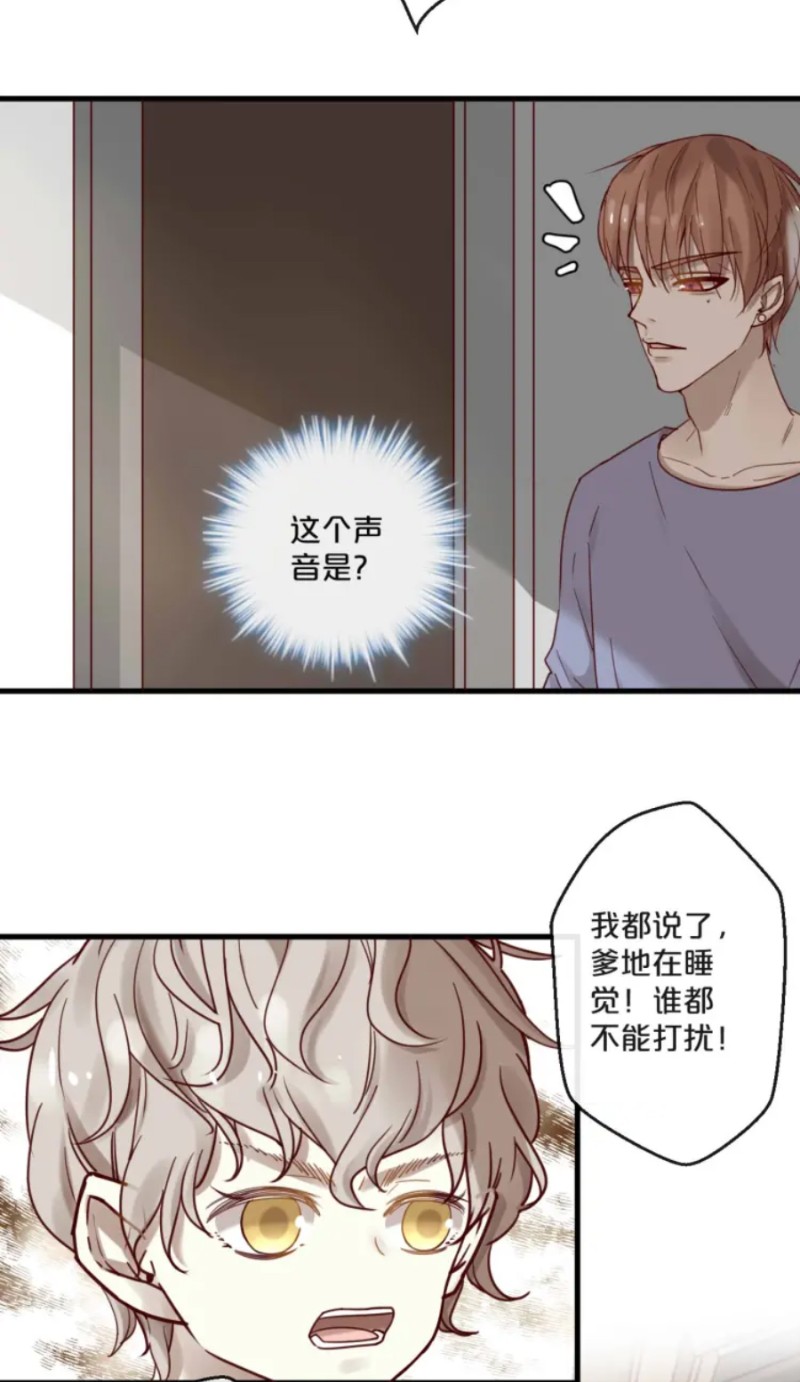 《不小心撩到了亿万首席》漫画最新章节第51-58话免费下拉式在线观看章节第【231】张图片