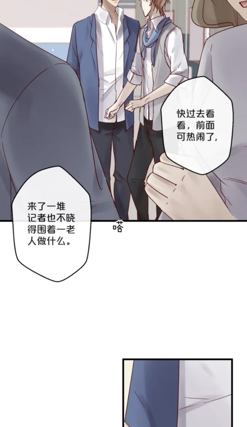 【不小心撩到了亿万首席[耽美]】漫画-（第51-58话）章节漫画下拉式图片-第86张图片