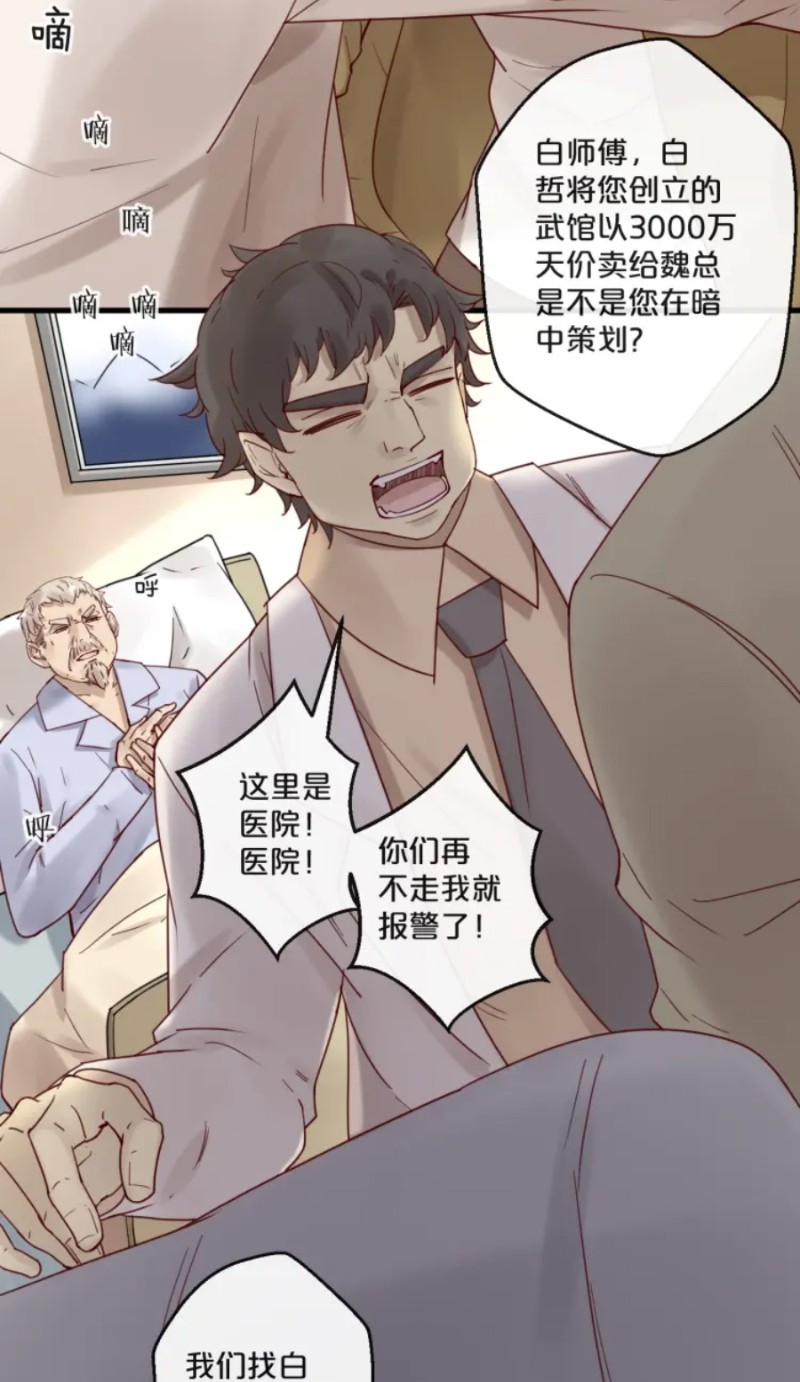 《不小心撩到了亿万首席》漫画最新章节第51-58话免费下拉式在线观看章节第【92】张图片